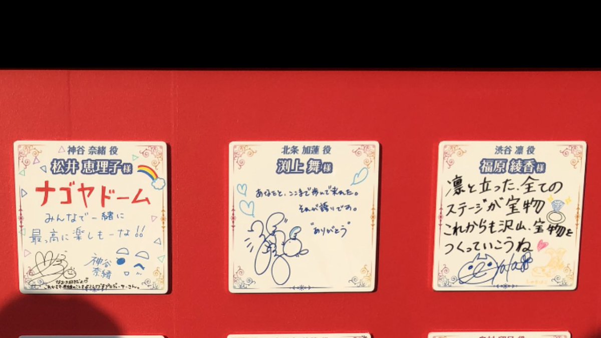 ho4_ni9's tweet photo. 6thナゴドから2年か…。これが初現地だったけど名古屋めし美味しかったし初披露のTrinity Fieldが観られたり関ちゃんの楽園で泣いたりとホント楽しかったな…
#6thLIVE https://t.co/4R2ilRlFqY