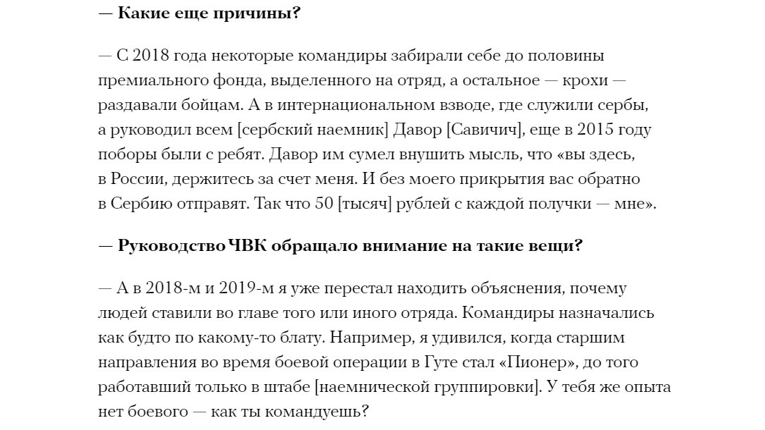 He says that some commanders have been taking half the bonuses for their units and specifically mentions the Serbian commander who extorted members of the international platoon. He also says the commander of the unit during the operation in Ghouta had no combat experience. 16/