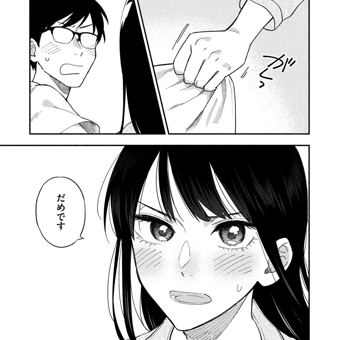 🔥最新話のおしらせ🍖  本日12月3日発売モーニング1号に『#焼いてるふたり』第10話掲載!  東京の千尋さんの部屋で一夜を過ごす健太 でも…ベッドはひとつだけ🛏️ 結婚したけど「まだ」のふたりは この状況に正しく対処できるのか!?  ▼第10話 d.morningmanga.jp/viewer/172…