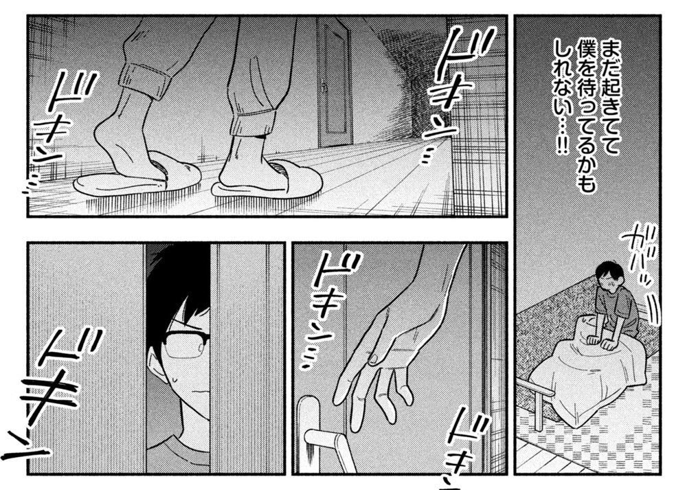 🔥最新話のおしらせ🍖  本日12月3日発売モーニング1号に『#焼いてるふたり』第10話掲載!  東京の千尋さんの部屋で一夜を過ごす健太 でも…ベッドはひとつだけ🛏️ 結婚したけど「まだ」のふたりは この状況に正しく対処できるのか!?  ▼第10話 d.morningmanga.jp/viewer/172…