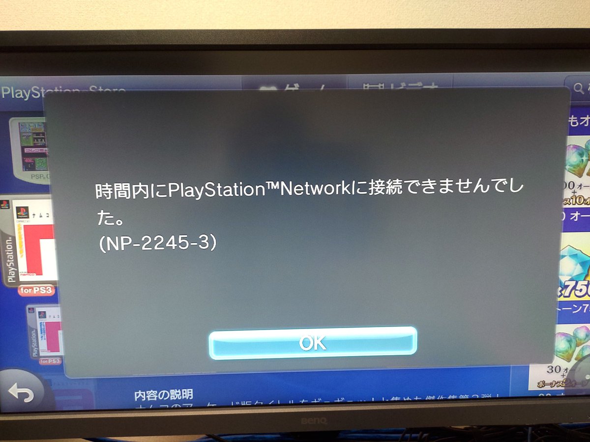 犬 2 Ps Vita Tvでダウンロード版のソフトがずっと買われへん ないがしろにされつつあるな Np ずっとエラー Psvitatv