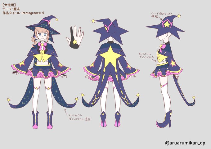 魔法のtwitterイラスト作品