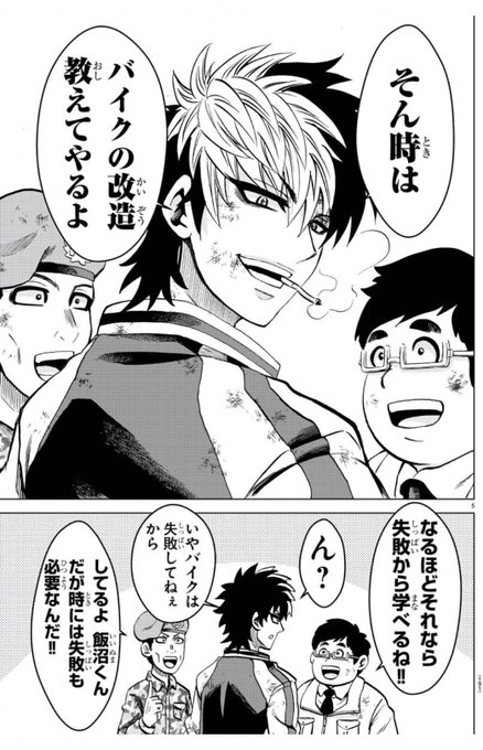 Weekly を含むマンガ一覧 4ページ ツイコミ 仮