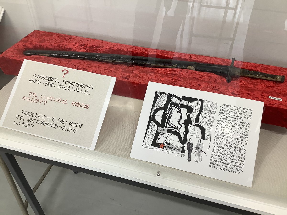 kokugakukanhs's tweet photo. 【歴史に触れる】
秋田埋蔵文化センターから、久保田城関連遺跡の出前展示を行っていただきました。本校近辺から出土された脇差や貴重な皿などを展示し、日本史の授業などで生徒に触れる機会を作りました。地域の歴史を知るための、良い機会になりました。 https://t.co/fWpaKLntKt