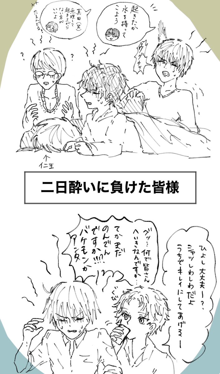 おまけ   翌朝 
