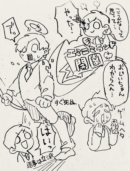 そこがいい 