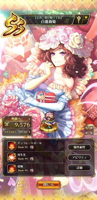 ロマサガrs祝2周年のtwitterイラスト検索結果 古い順