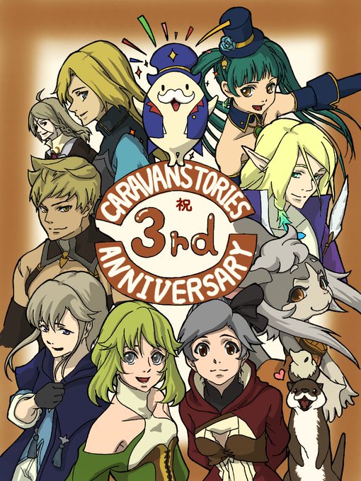 キャラスト3周年ファンアート展のtwitterイラスト検索結果