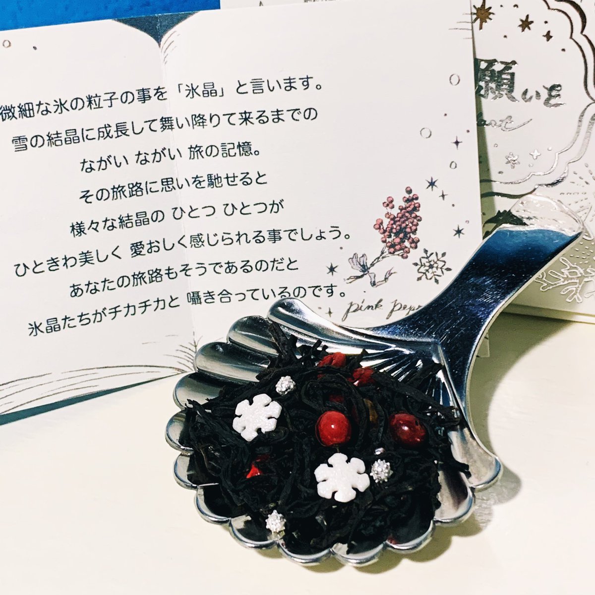 Andart_gallery's tweet photo. 冬季限定フレーバー【 氷晶の記憶 】（ ヒョウショウノキオク ）が登場いたします。

詳細は後ほどブログにてご紹介いたします。
オンラインストアの準備もしておりますので、お楽しみにお待ちくださいますと幸いです。 https://t.co/ZrWOG9hczN