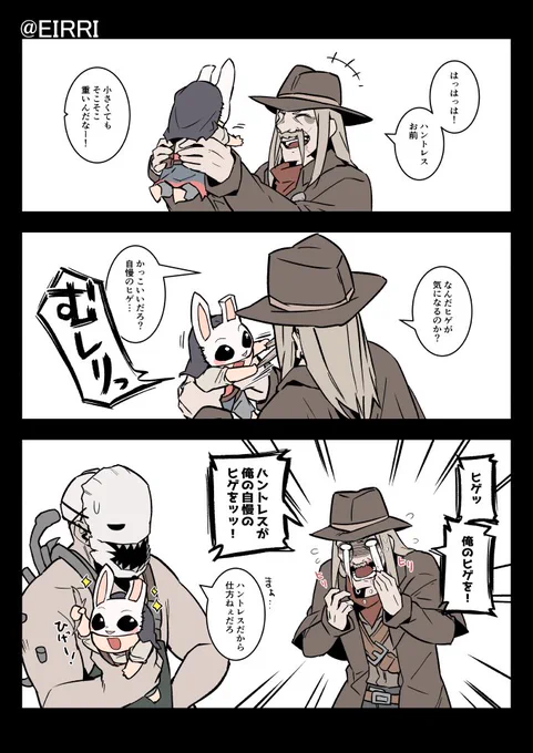 スリンガーとレベル1ハンちゃん
#でべりぞえ 