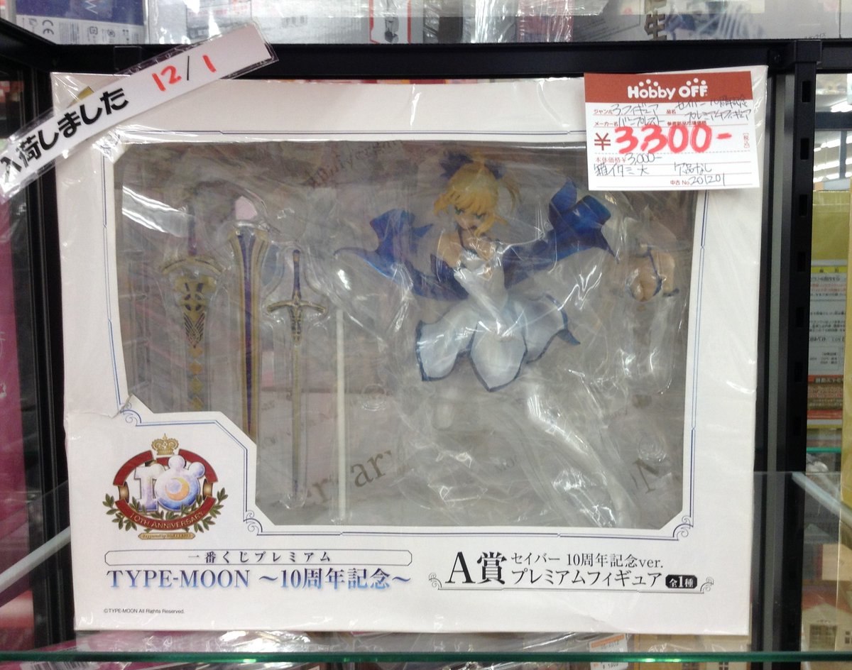 bookoffhobbyoff's tweet photo. 入荷商品の一部をご紹介します。
TYPE-MOON１０周年１番くじA賞プレミアムフィギュア
TYPE-MOONの顔といえばアルトリアですね。
造形も良くてとても可愛いです。 https://t.co/19rRDng4yF