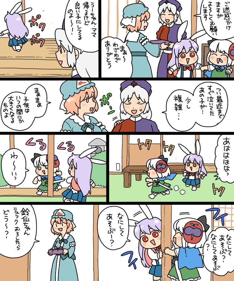 ちびれーせん進捗
お泊りに来た 