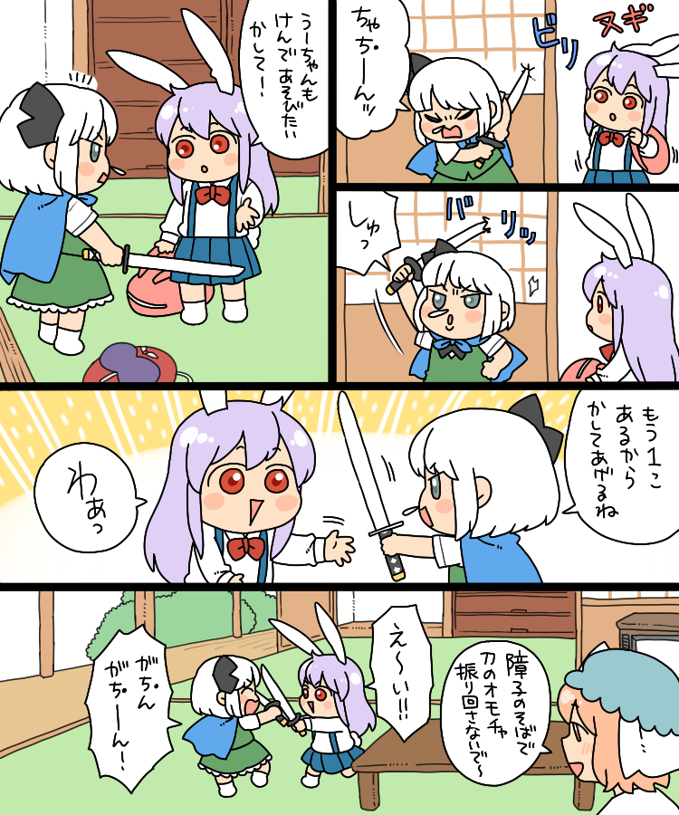 ちびれーせん進捗
お泊りに来た 
