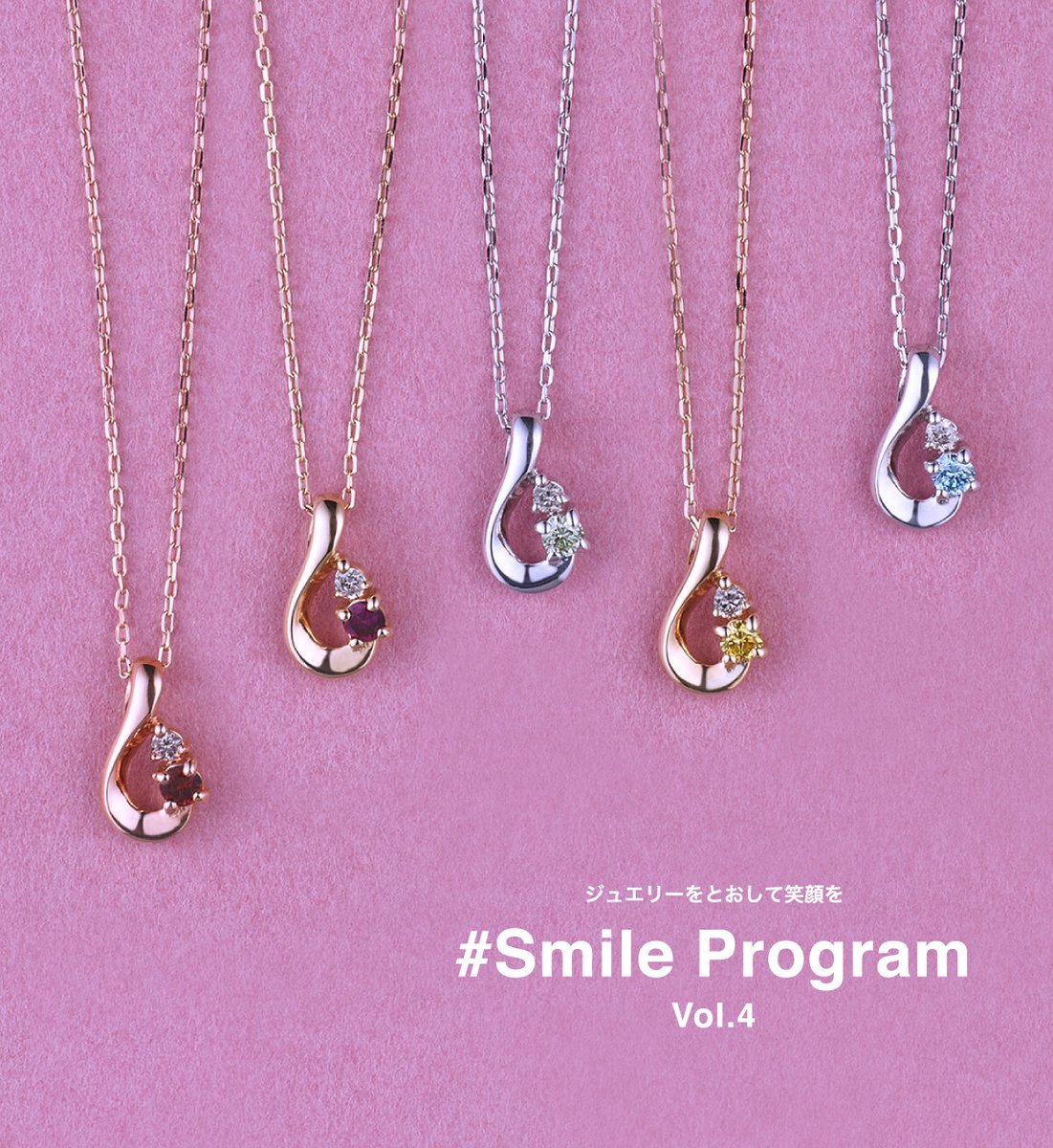 Canal4_official's tweet photo. 【#SmileProgram】Vol.4
Canal 4℃「#SmileProgram」第4弾は、みなさまを明るく導くお守りとなりますよう願いを込めたカラーダイヤモンドネックレスを発売いたします。
一日も早く、穏やかで潤いのある日々が戻り、みんなが笑顔で過ごせますように✧
詳細はこちら
≫https://t.co/70CBbTQ5Vx https://t.co/Z1zqtjtYzW