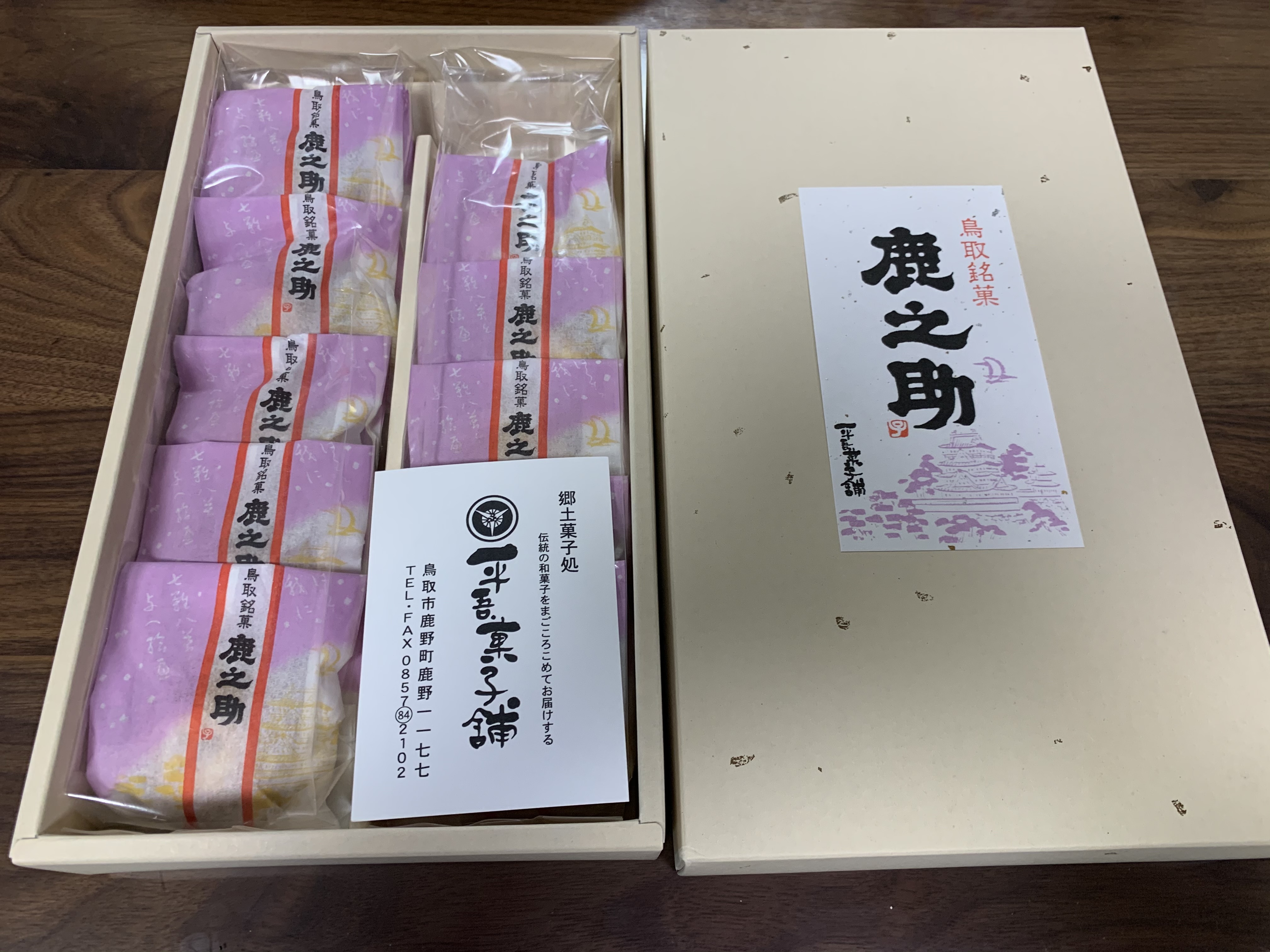 真弓創 鳥取銘菓 鹿之助 を手に入れました 包装紙に 願わくば我に七難八苦を与えたまえ という山中鹿介の名言が 道の駅西いなば気楽里で注文できました しっとり甘い和菓子です T Co C74dwypuxw T Co 7xknqsdajv Twitter