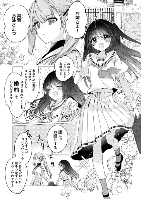 【創作百合漫画】押しが強い後輩が純情だったやつ1/2
#創作百合 