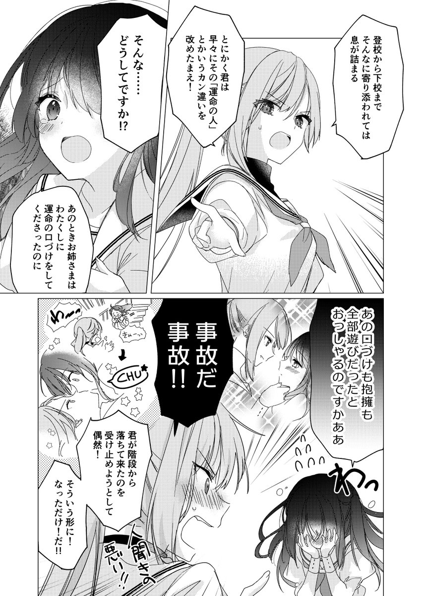 【創作百合漫画】押しが強い後輩が純情だったやつ1/2
#創作百合 