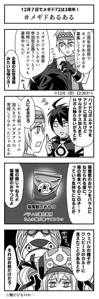 ちいかわの栗饅頭先輩が浮かんでしまったのだわ ミートスパ土本の漫画 ちいかわの栗饅頭先輩が浮かんでしまったのだわ ミートスパ土本の漫画
