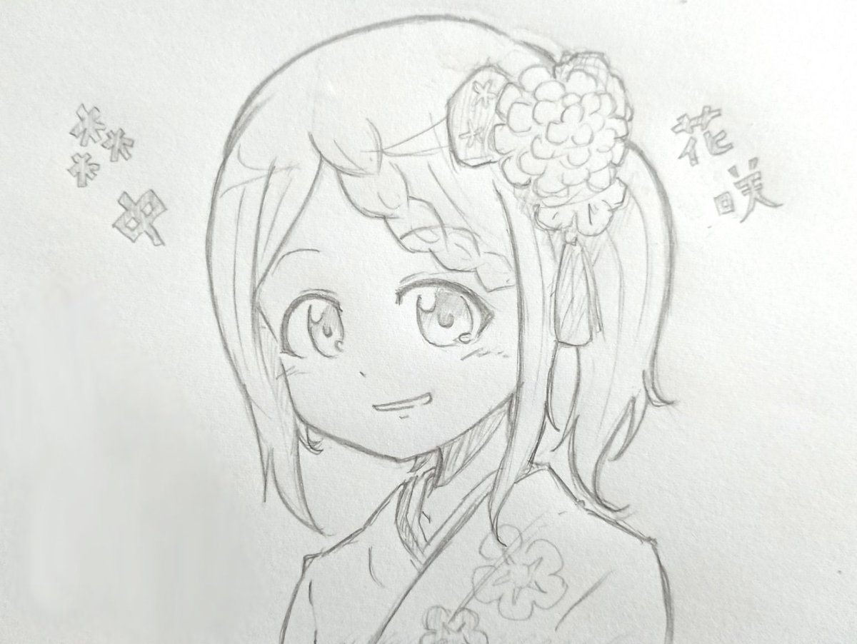 年賀状用のかざちゃん練習しようと思って描いたけどやはりctr+zの無い世界にはついていけそうにない。
#森中びじゅつかん 
