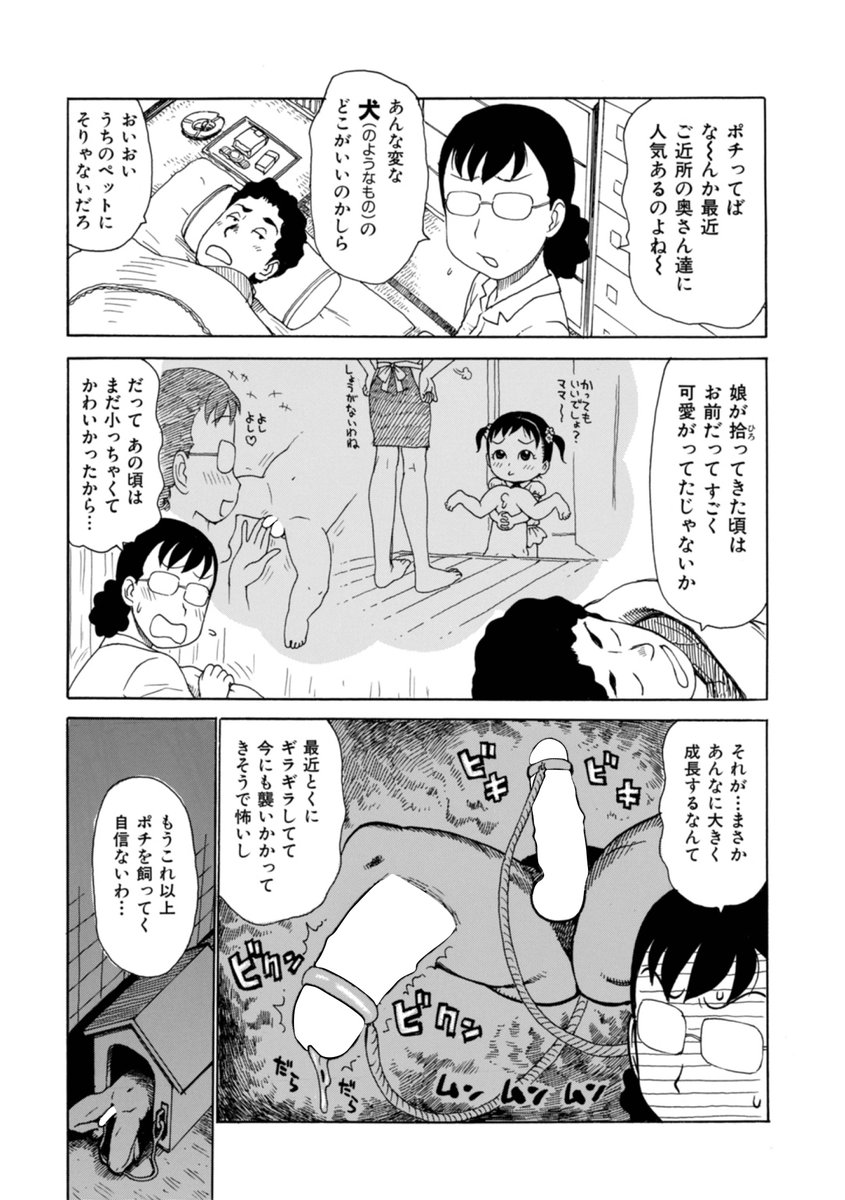 犬(のようなもの) 