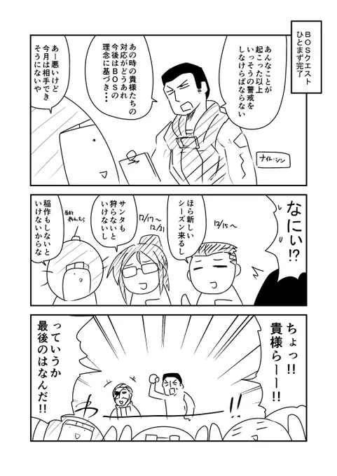 ところで資材集めた時のお礼でミートウィークしたならBOSのスポンサーはグラムなのだろうか?
#Fallout76 