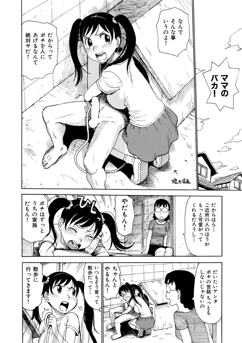 犬(のようなもの) 