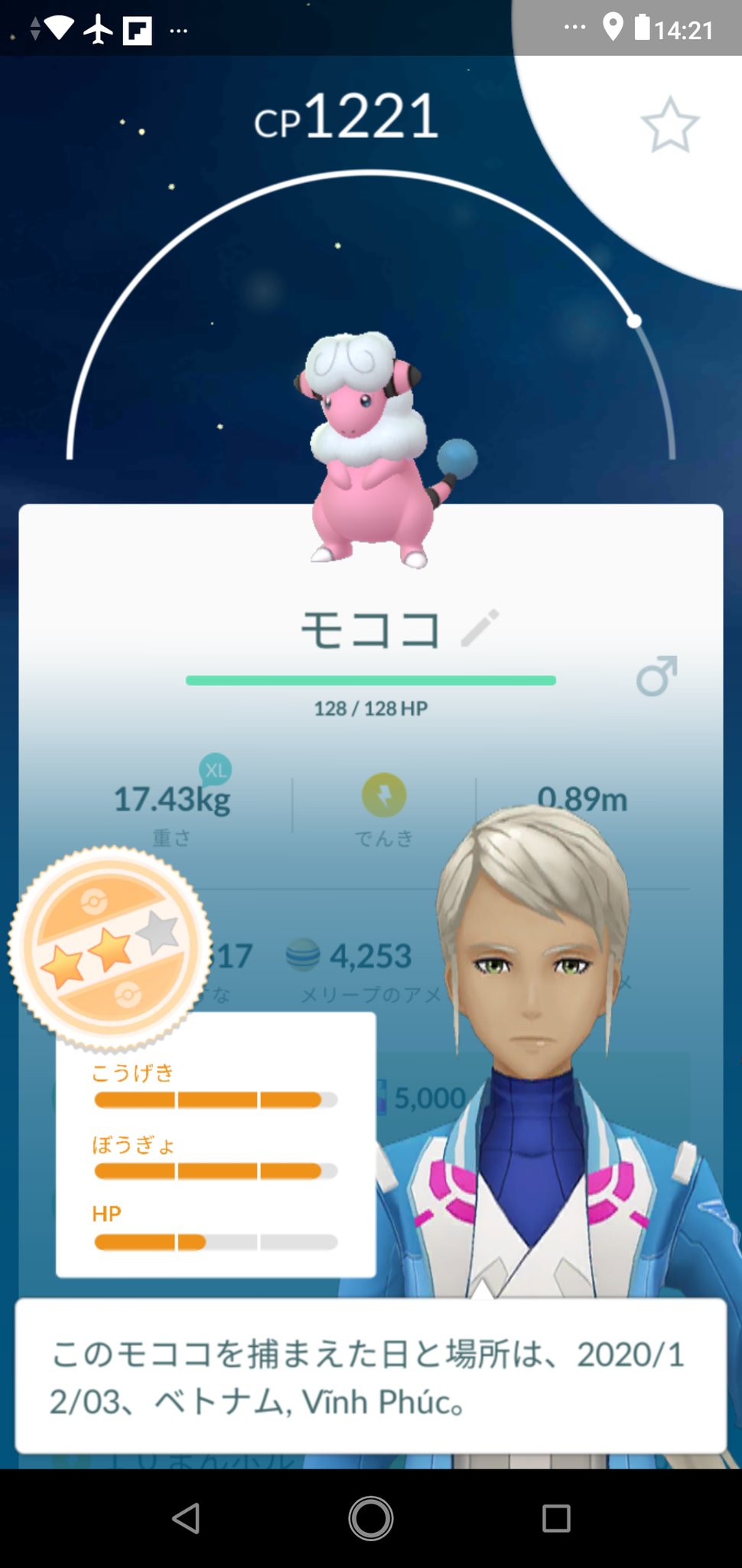 Cyber0515 Pokemongo Only ポケgoを開く モココ がいる ゲットし 個体値を見る ベトナム 何故に 勿論位置偽装なんぞは使ってません ポケモンgo Pokemongo T Co Jcqtwutj21 Twitter