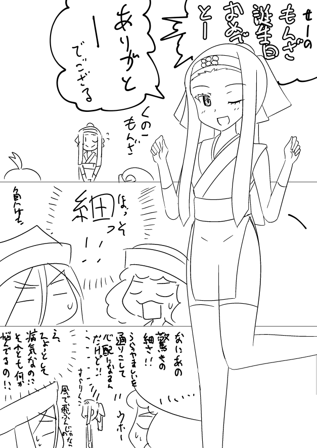 左衛門佐誕生祭