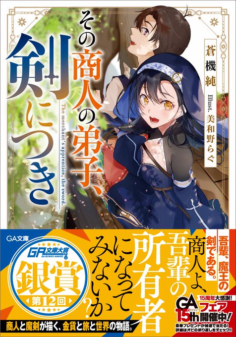 サト ｇａ文庫編集部 さん の人気ツイート 6 Whotwi グラフィカルtwitter分析