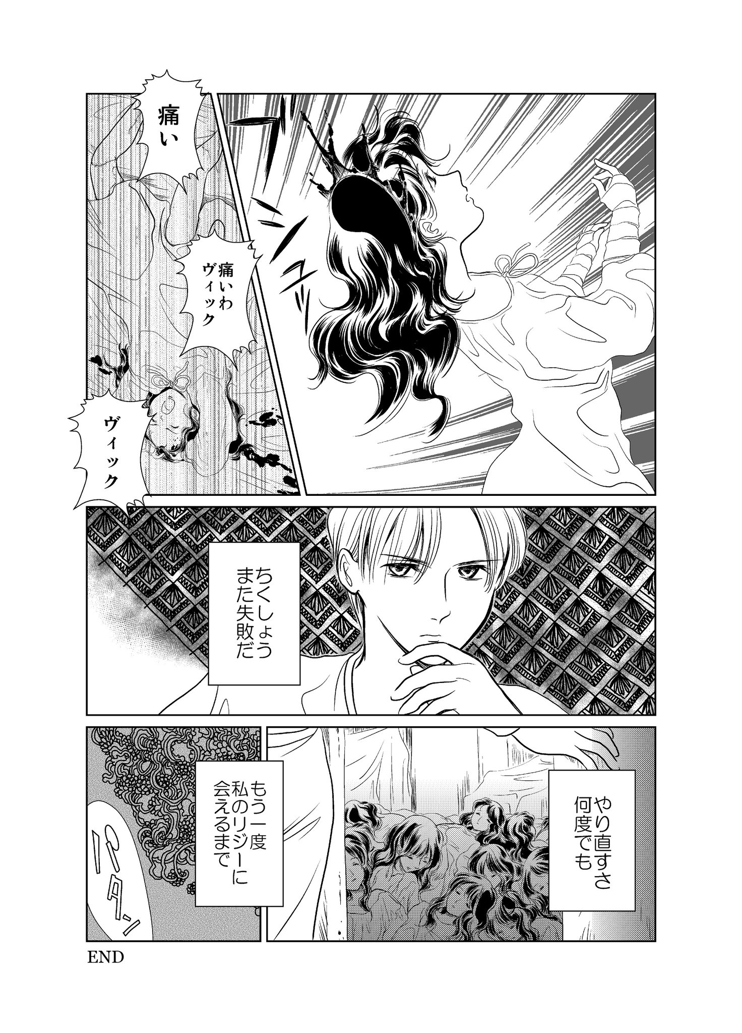 創作 読み切りマンガ ささの Twic 創作 読み切りマンガ ささの Twic
