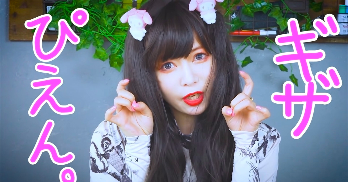 تويتر ねとらぼエンタ على تويتر 地雷もすごいけどすっぴんがすげぇ 一般人とは違いすぎる メイク要らず 中川翔子 地雷メイクに挑戦も すっぴんの美しさ に注目集まる T Co R0hmvihnfl T Co Uhfmuznhrq