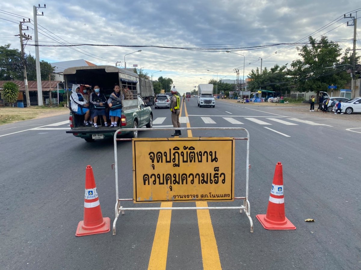 #ตำรวจโคราช
#ตำรวจโนนแดงยินดีรับใช้ครับ
#ดูแลบุตรหลานของท่านเสมือนบุตรหลานของเรา
เจ้าหน้าที่ตำรวจจราจร ได้ออกตรวจสภาพการจราจรช่วงเวลาเร่งด่วน ในเขตรับผิดชอบ อำนวยความสะดวกการจราจรพาน้องๆนักเรียนข้ามถนนด้วยความปลอดภัย สภาพการจราจรคล่องตัวเหตุการณ์ทั่วไปปกติ