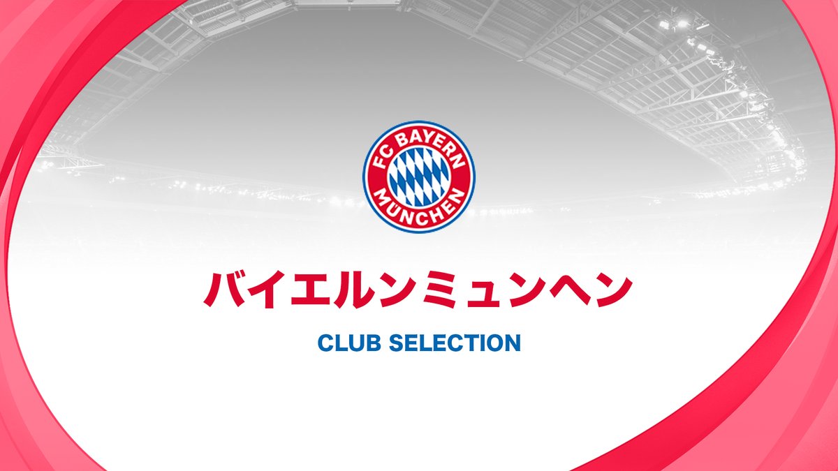 ボランチ ウイイレアプリ攻略サイト 公式発表 12 7 月 Cs ユヴェントス バイエルン ミュンヘン レアル マドリード アトレティコ マドリード ウイイレアプリ ボランチ ウイイレアプリ攻略サイト 公式発表 12 7 月 Cs ユヴェントス バイエルン ミュンヘン レアル マドリード アトレティコ マドリード ウイイレアプリ
