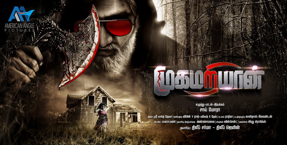 mugamariyan's tweet photo. The Most Awaited first look of #mugamariyan
Director: #Saimora
Music Director: #SrikanthDeva
@dilipmjugmailc1 #Kirankumar #GayathriRemaIyer #YGMahendran @gsuzane @puvishaofficial 
#AmericanAnglePictures https://t.co/FziS6FiVyu