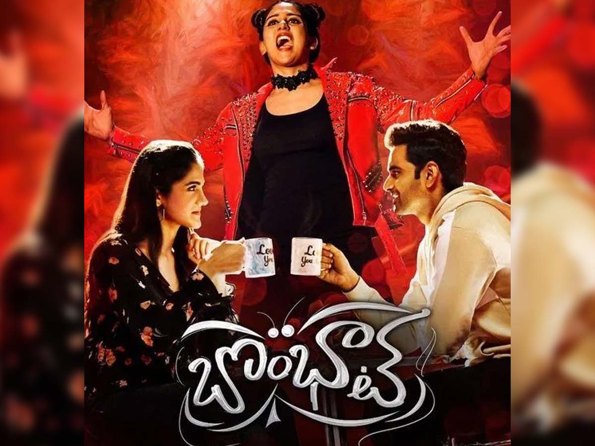 tollywood's tweet image. Bombhaat  Movie Review🙂
Read More: bit.ly/3qno419

#BombhaatMovieReview #BOMBHAAT