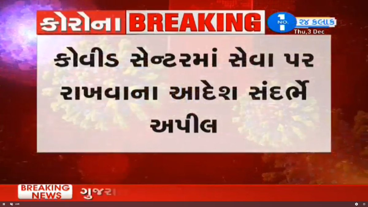 Zee24Kalak's tweet photo. #BreakingNews હાઈકોર્ટના આદેશ સામે ગુજરાત સરકારે સુપ્રીમ કોર્ટમાં કરી અપીલ... #gujaratgoverment #highcourt #SupremeCourtofIndia #SupremeCourt #Gujarat #coronavirus @vijayrupanibjp @Nitinbhai_Patel @InfoGujarat @brijdoshi https://t.co/wt6JCyD0fT