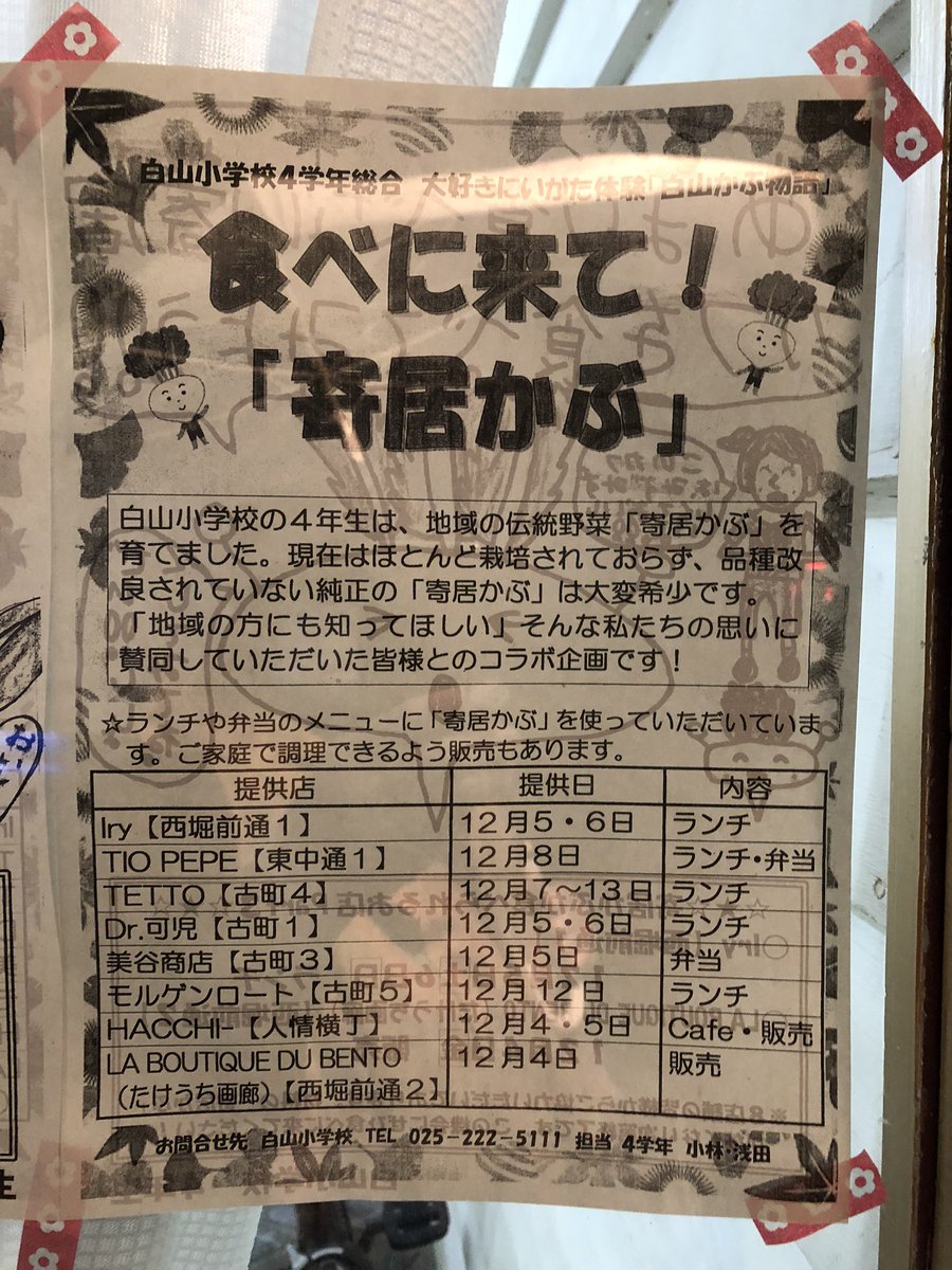 新潟市中央区ランチ 新潟市中央区ランチ