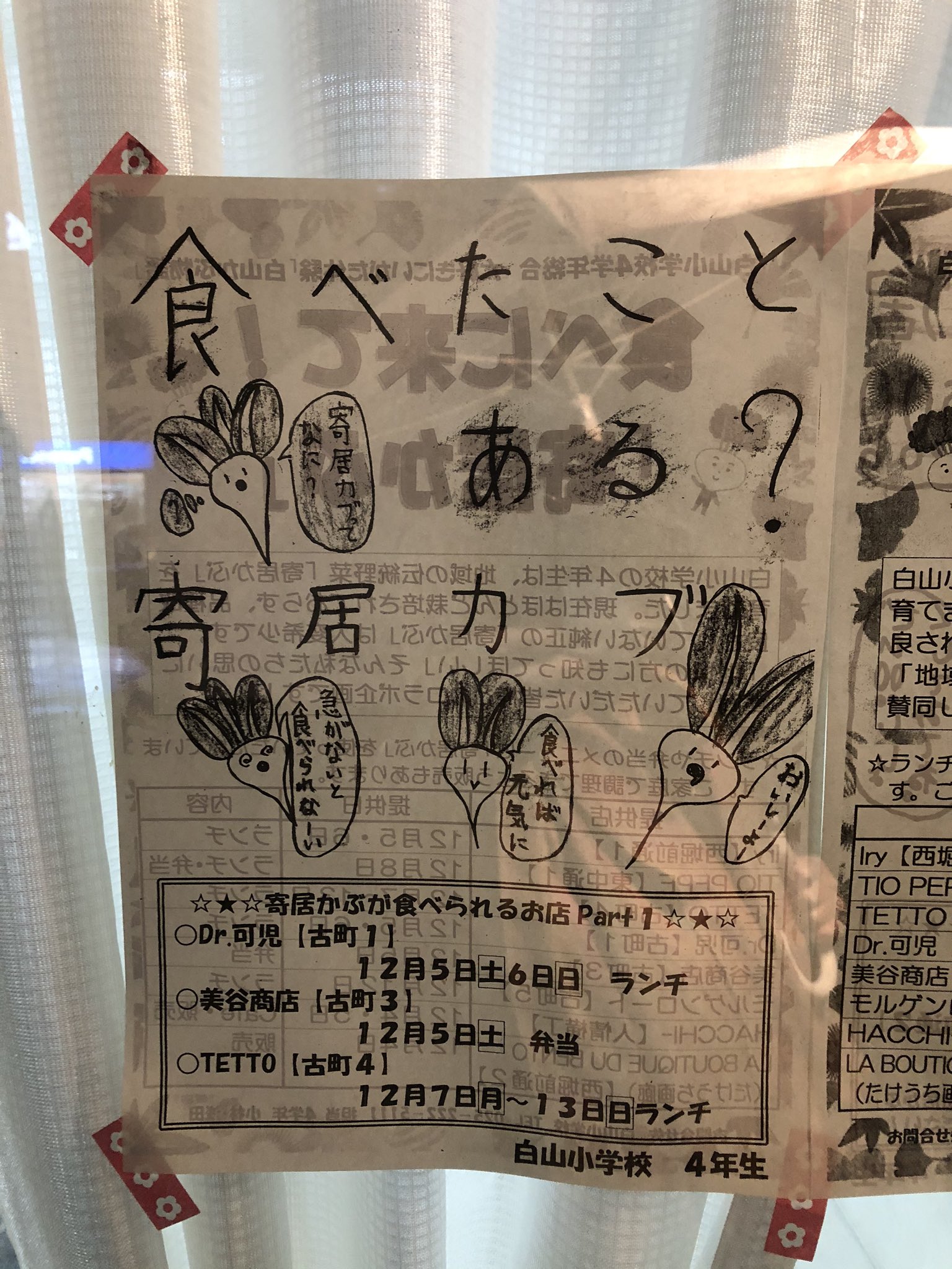 新潟市中央区ランチ Twitter Search Twitter