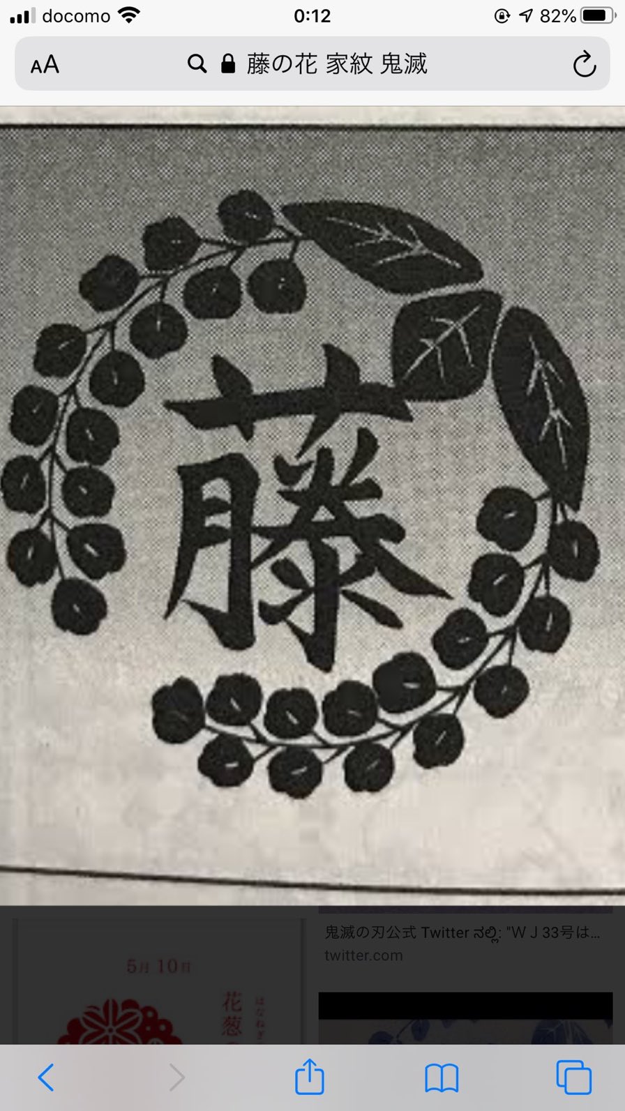 はるあかそう あつ森で藤の花の家紋のマイデザイン作成どなたかお願いします お願いします あつ森 鬼滅 マイデザイン 藤の花の家紋 T Co G2mnlpffjr Twitter