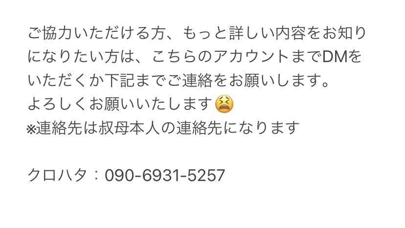 H050920's tweet photo. 【輸血犬を探しています】
北海道にお住まいのワンちゃん、飼い主様、お知合いのいる方、どうかお力添えをお願いいたします。
#北海道 #北海道苫小牧市 #輸血犬 #輸血犬募集 #腎不全犬 #供血犬 #供血犬募集 https://t.co/h53CL0J8Iu