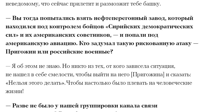 When asked who authorized the mission, Prigozhin or the Russian military, Gabidullin said he didn't know but said that none of the people in a position to stop it told Prigozhin "you can't do that". 20/