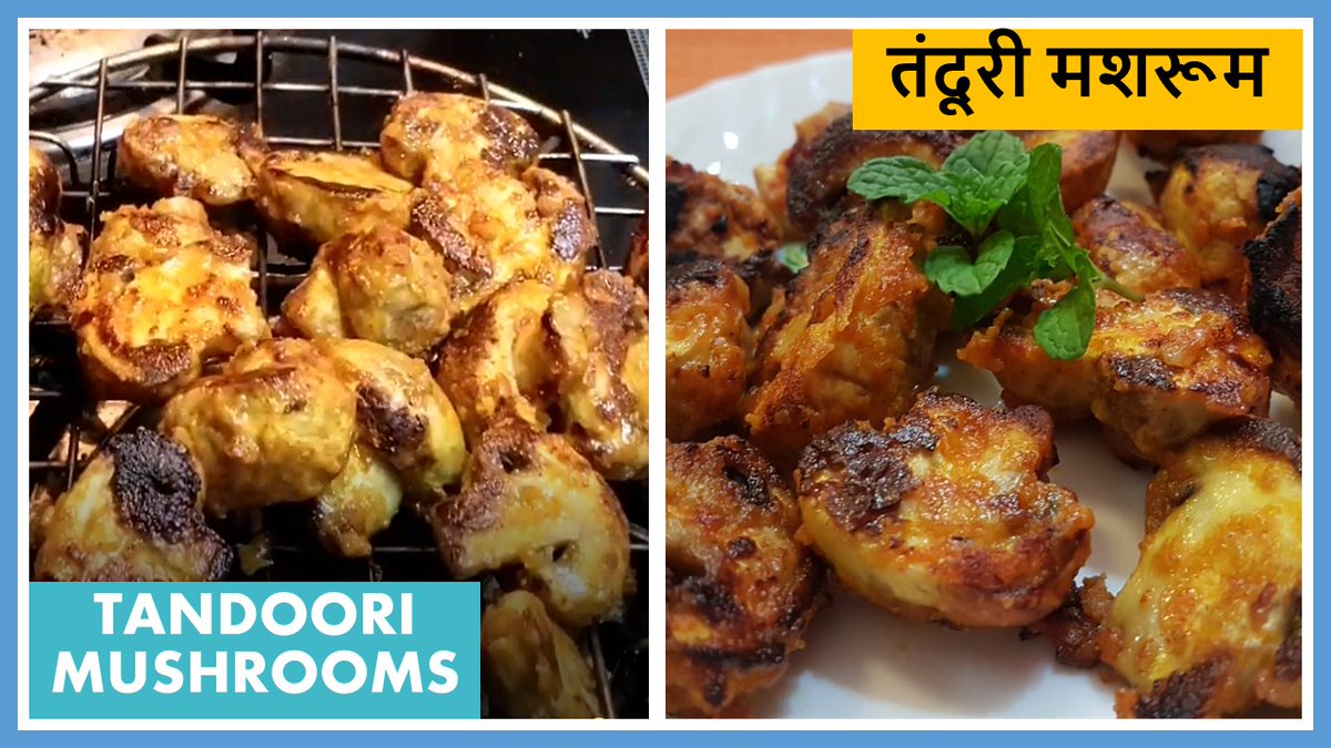 ChillSush's tweet photo. Tandoor Mushrooms without Tandoor or Oven - a Quick Starter Recipe

Follow the video for a quick and easy starter recipe. 

Check it out at https://t.co/NT2YnywHWR

#foodie, #RecipeOfTheDay , #indiancuisine, #recipes , #recipe , #chillsush https://t.co/5xavsV4s6m