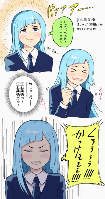 呪術廻戦8話の三輪さんが可愛すぎる・・・・ 