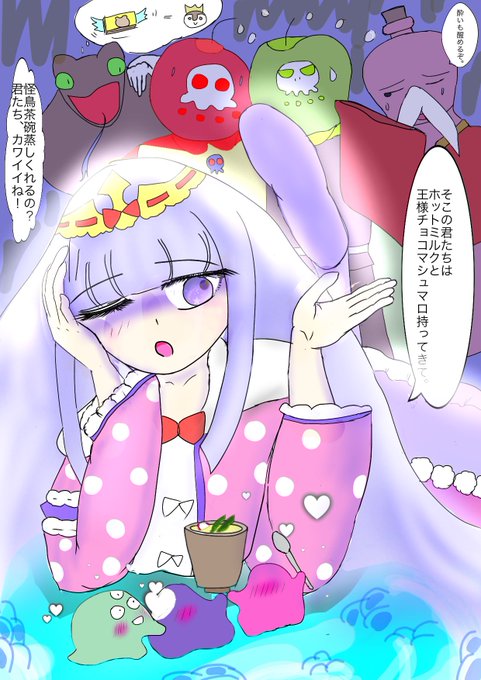 魔王城でおやすみアニメ感想のtwitterイラスト検索結果 魔王城でおやすみアニメ感想のtwitterイラスト検索結果