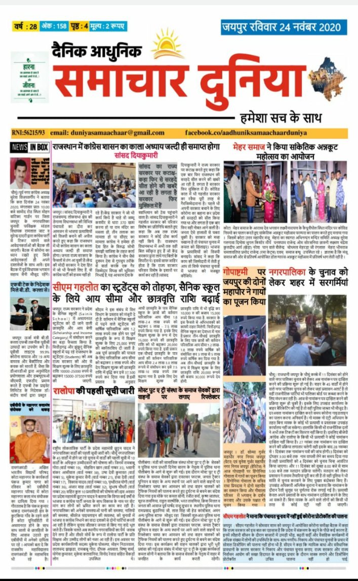 Skyevo10's tweet photo. When We Do Any Task We Do It With Our Full Potential!!!!! So Guys What Are You Waiting For Just Grab The Opportunity!!!!!!
#DigitalNewspaper #digitalnewspaperapp #digitalnewspaperprinting
#digitalnewspaperplatform #digitalnewspaperinindia #digitalhindinewspaper
#newsportalwebsite https://t.co/90mgHN0iLe