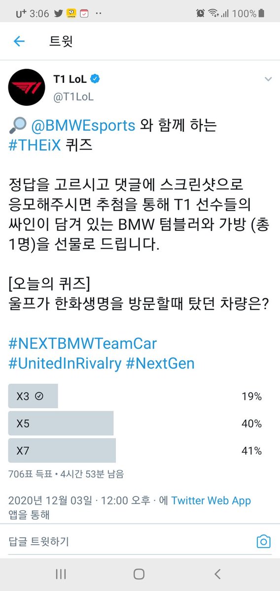 yark_ki's tweet photo. @T1LoL @BMWEsports 응모합니다. https://t.co/nbBvMkCYuZ