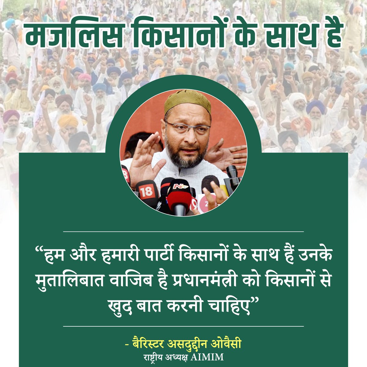 aimim_national's tweet photo. .@aimim_national stands in solidarity with farmers. The protests by the farmers are legitimate. Prime Minister @narendramodi should himself come forward and talk to the farmers' organisations - Barrister @asadowaisi https://t.co/5V2Qimy0aC