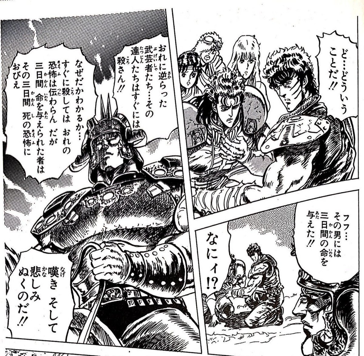 ラーメンマン 北斗 拳奥義 虚偽dv 経絡秘孔 実子誘拐 を突いた お前の親権監護権はもう死んでいる 子どもを取り返せば お前は逮捕される そして お前の意思とは無関係に 毎月高額な身代金が発生する 支払わなければ お前は子どもと一生会え