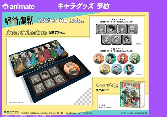 アニメイト三宮 アプリを利用してお買い物すると1p貯まります さん の最近のツイート 22 Whotwi グラフィカルtwitter分析 アニメイト三宮 アプリを利用してお買い物すると1p貯まります さん の最近のツイート 22 Whotwi グラフィカルtwitter分析