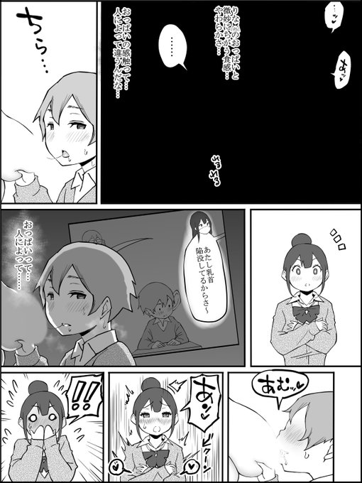 つづき 18

『めぐ&りな』の『おっぱいサンドイッチ❤』
のぞきに来て下さいませ❤
FANBOX… https://t.co/P782OuzH7S
FANTIA… https://t.co/COsz5Y1YHH 